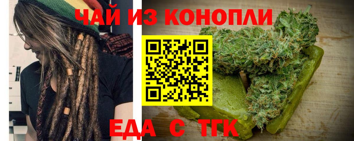 Батайск  Cannafood конопля  Вход с VPN 