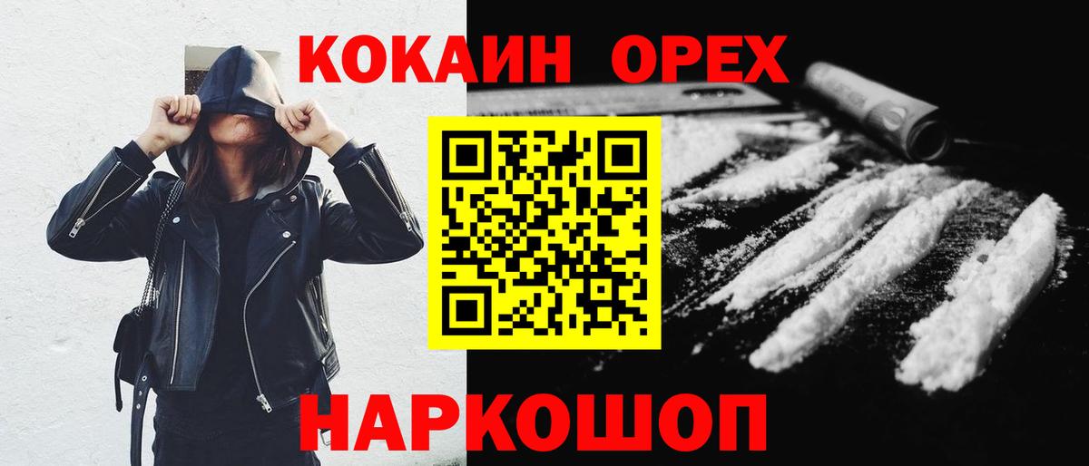 Cocaine Columbia Батайск