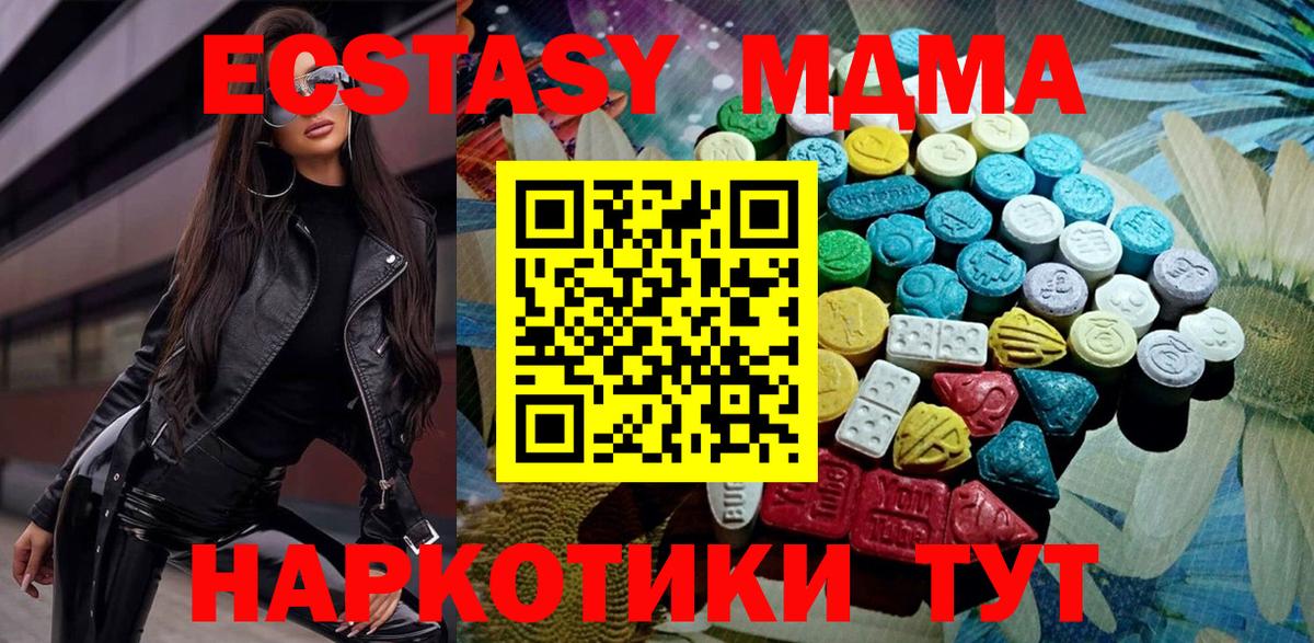 Экстази  Ecstasy MDMA  Вход с VPN  Батайск  ЭКСТАЗИ ешки 