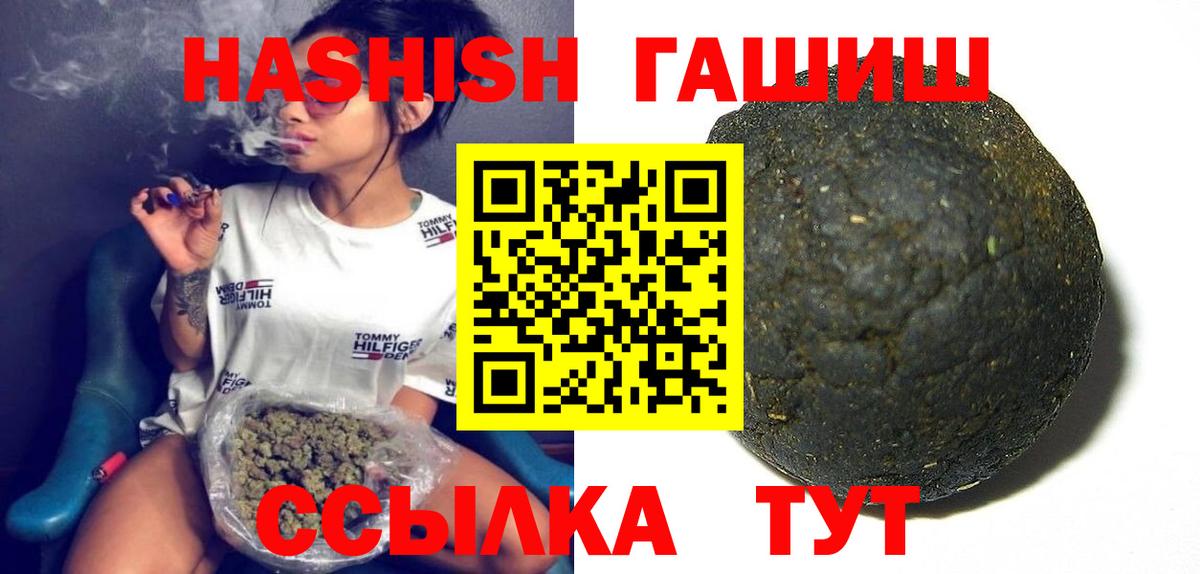 Батайск  Гашиш гашик  Вход с VPN 