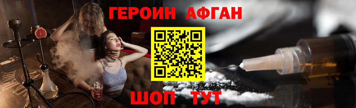 Героин  ГЕРОИН герыч  Вход с VPN  Батайск 