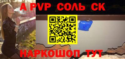 соль ск Ковров