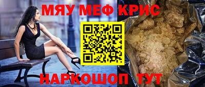 мефедрон Коломна