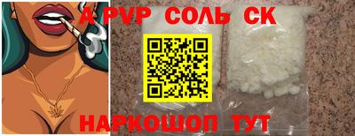 соль ск Ковров