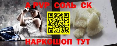 соль ск Ковров