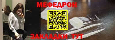 мефедрон Коломна