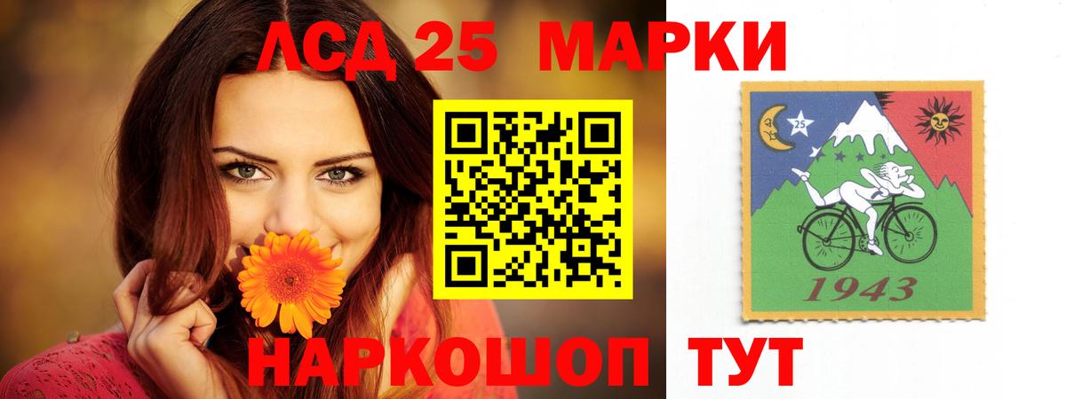 ЛСД экстази кислота Батайск
