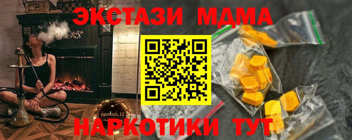 MDMA Molly Батайск