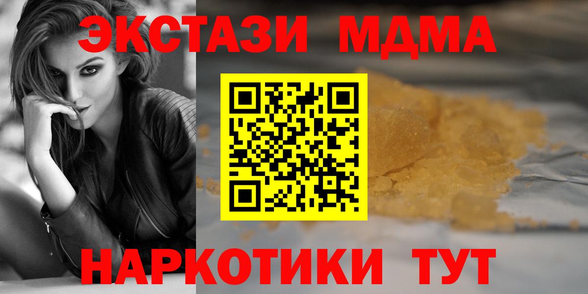 MDMA crystal  Вход с VPN  MDMA  MDMA VHQ  Батайск 
