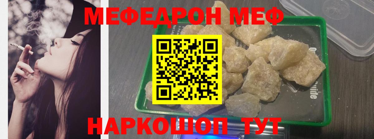 МЯУ-МЯУ  МЕФ мяу мяу  Вход с VPN  Меф VHQ  Меф  Батайск 