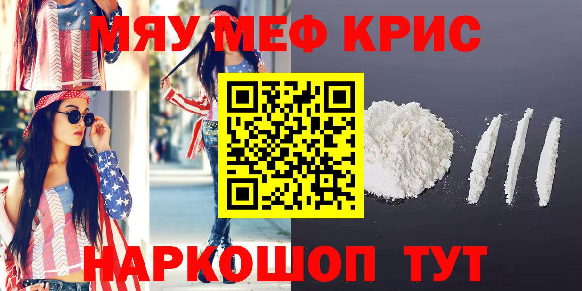 Меф  Батайск
