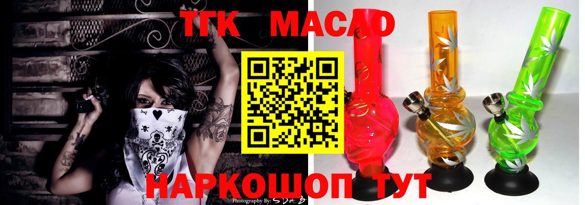 ТГК концентрат Батайск