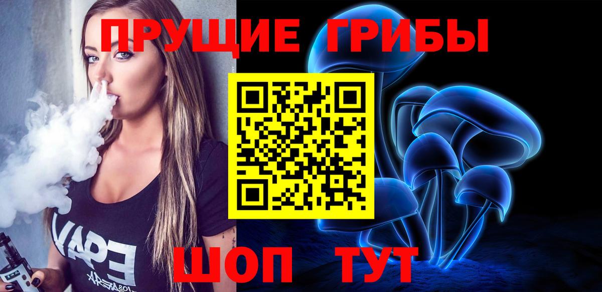 Галлюциногенные грибы Psilocybe Батайск