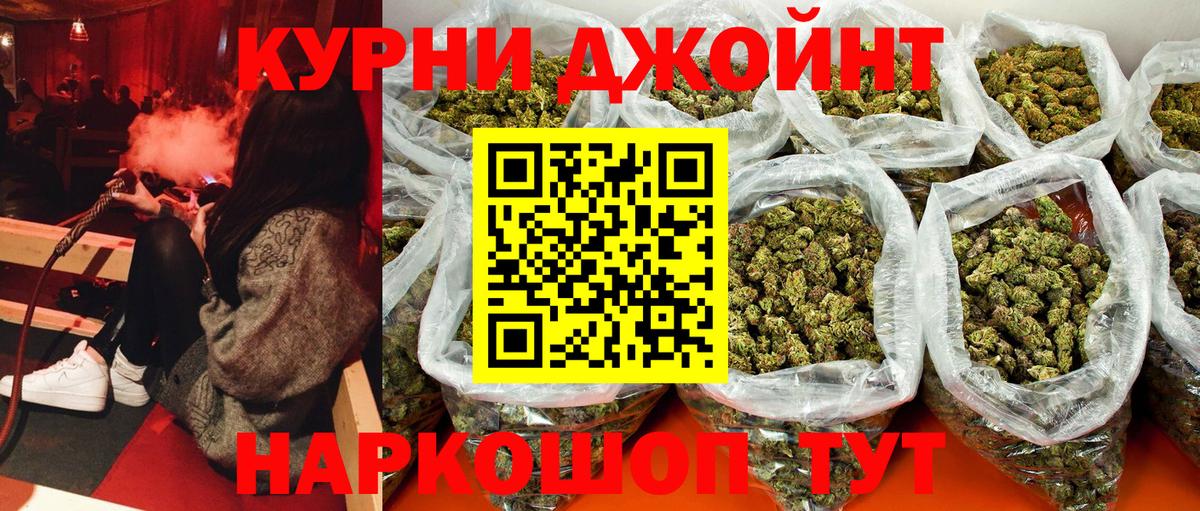 МАРИХУАНА OG Kush Батайск